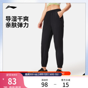 弹力透气收口休闲梭织运动速干裤 李宁运动裤 女士排汗健身跑步长裤