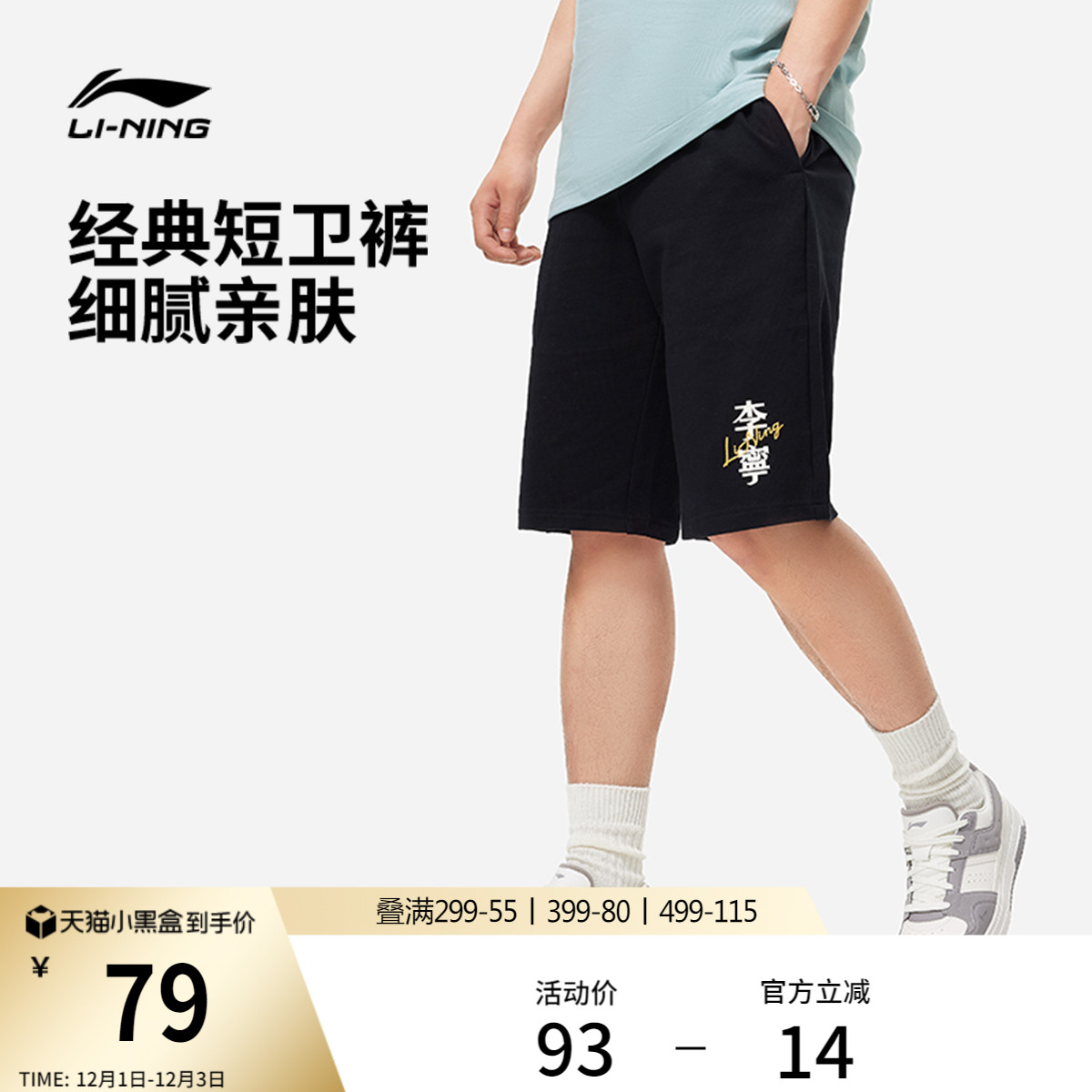 李宁男印花官方正品短卫裤运动裤
