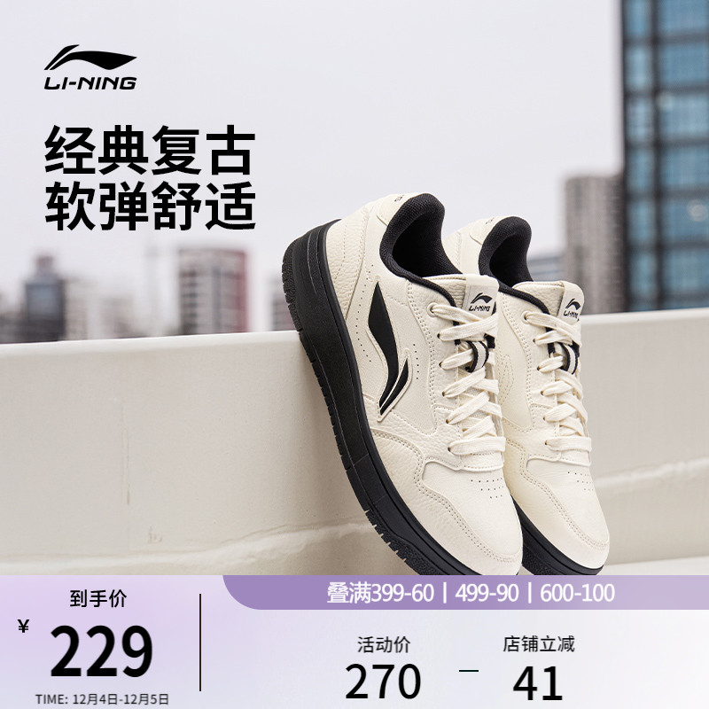 李宁天迹SOFT男子低帮板鞋