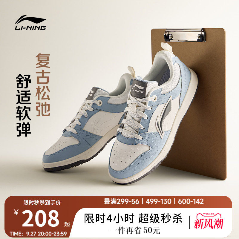李宁天迹LITE男子轻量板鞋休闲鞋图片