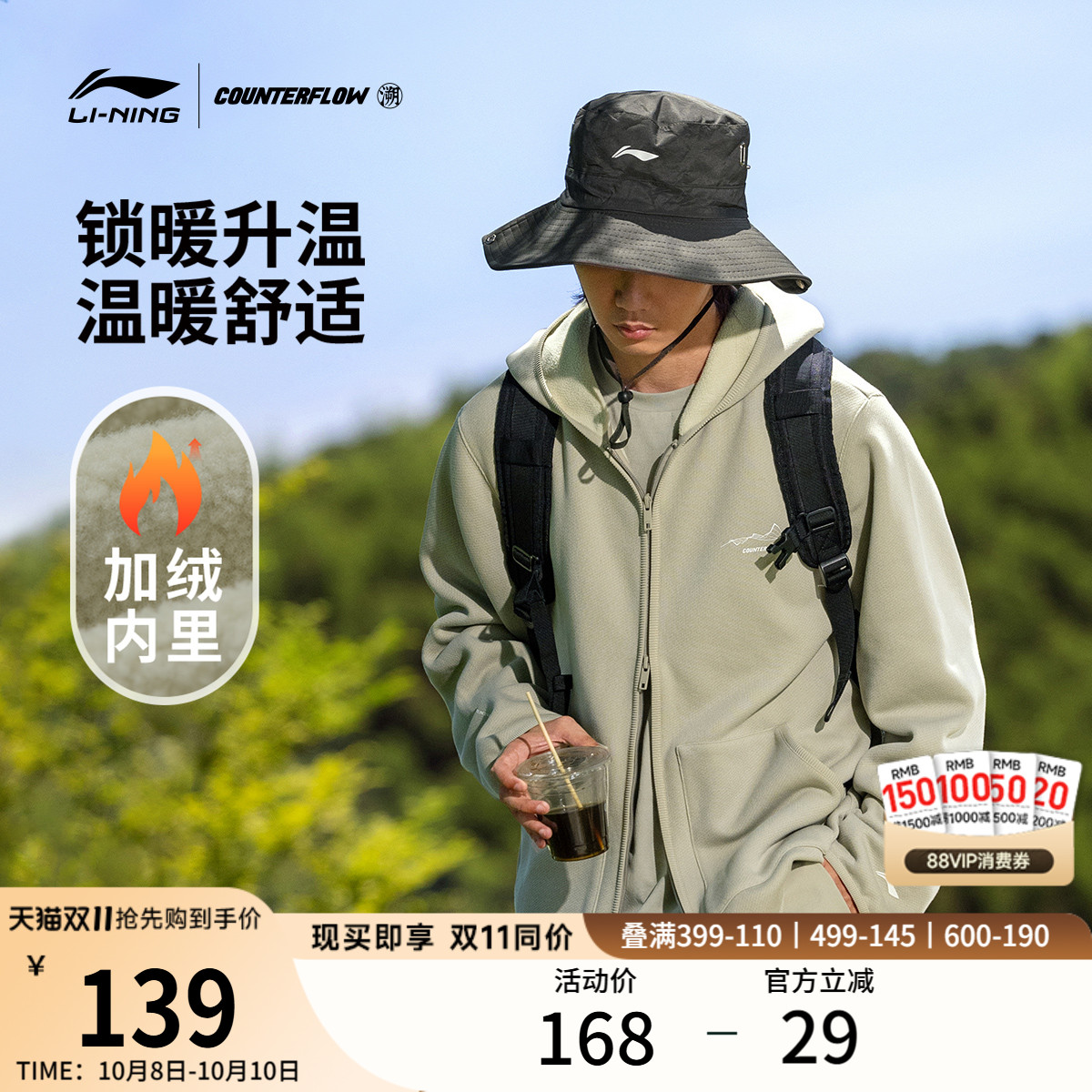 李宁户外CF溯丨卫衣男女开衫长袖外套秋季加绒加厚休闲宽松运动服