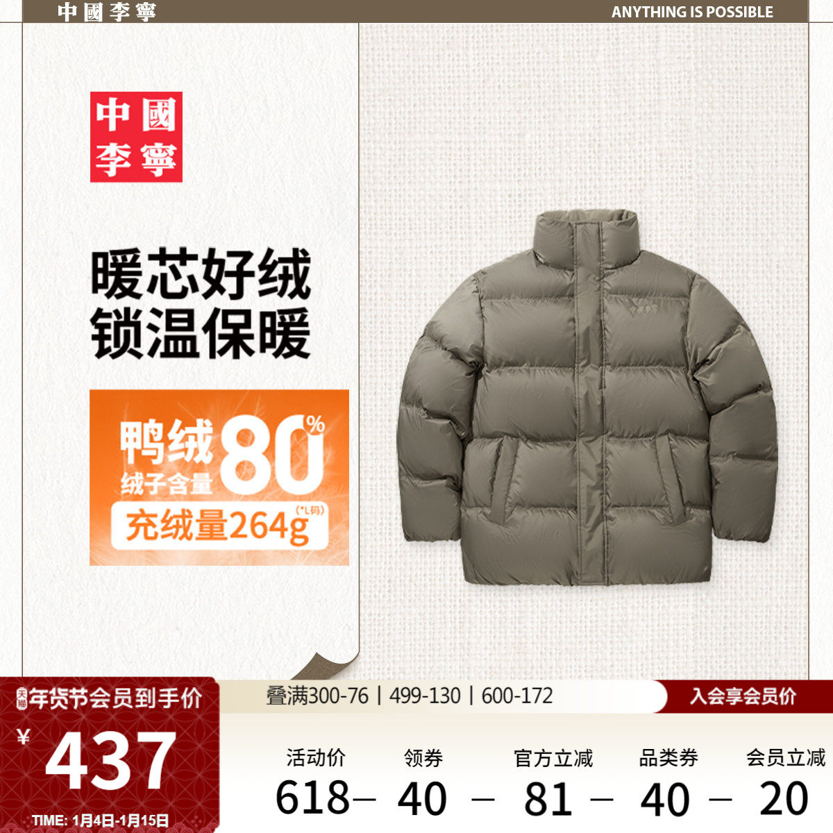 中国李宁羽绒服男士女士官方新款情侣上衣冬季宽松运动服