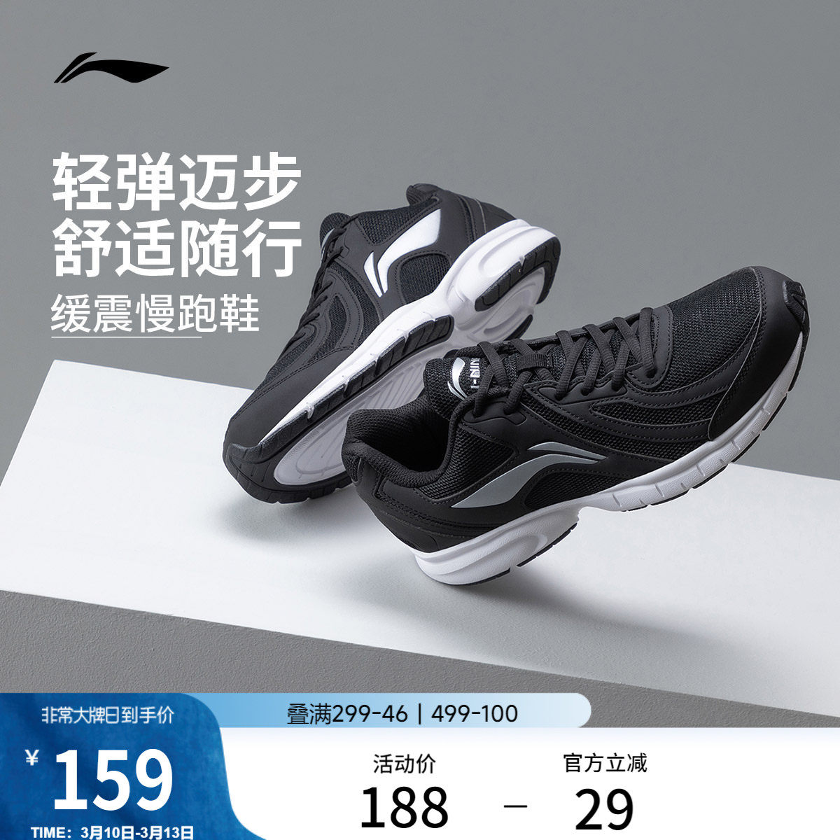 李宁跑步鞋男鞋官方减震耐磨网面轻便透气跑鞋黑色休闲慢跑运动鞋