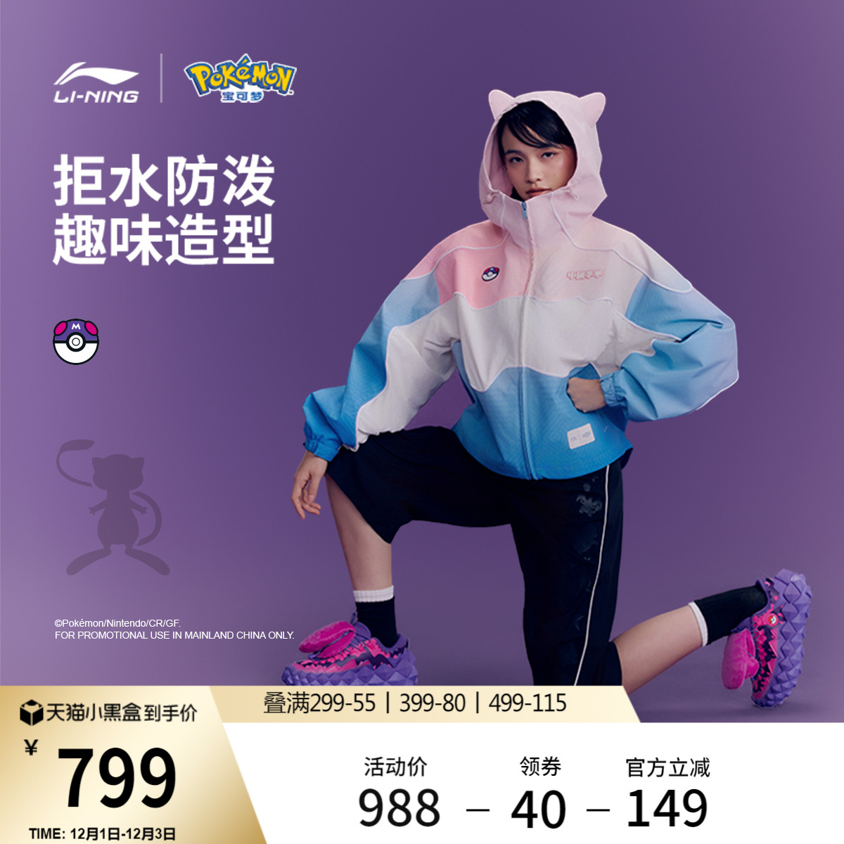 李宁宝可梦宽松连帽女运动外套