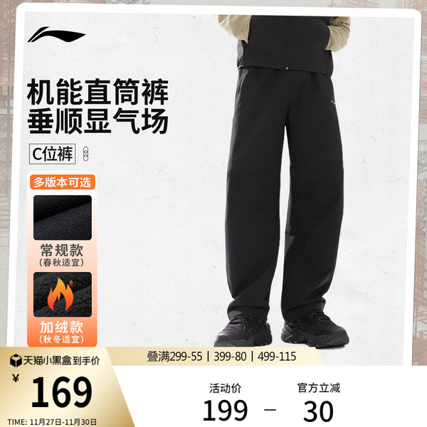 子男直筒加绒保暖休闲裤 李宁C位裤 秋冬灰色裤 黑色运动长裤 新款