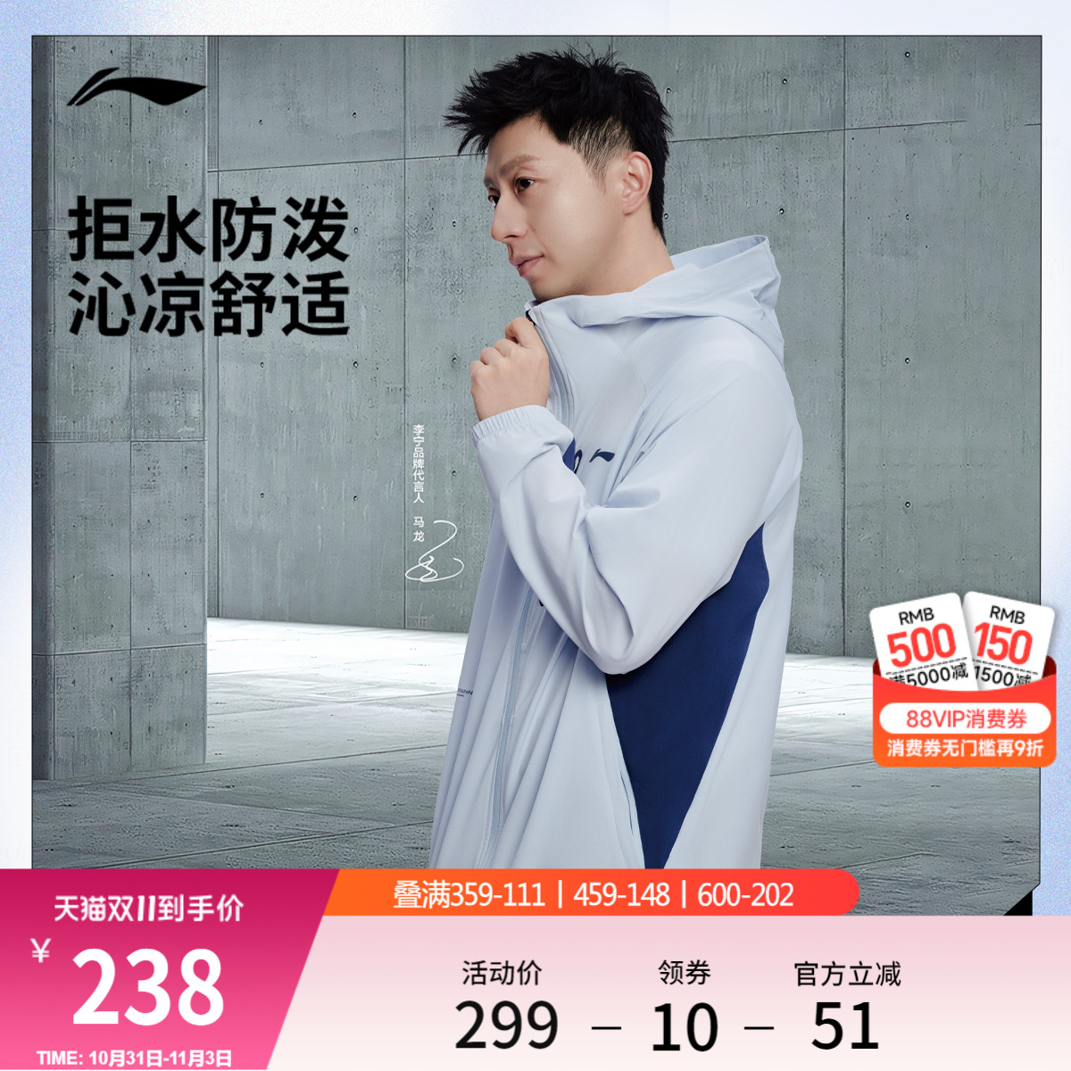 马龙同款李宁运动风衣男新款防泼水夹克防风服梭织上衣运动服外套