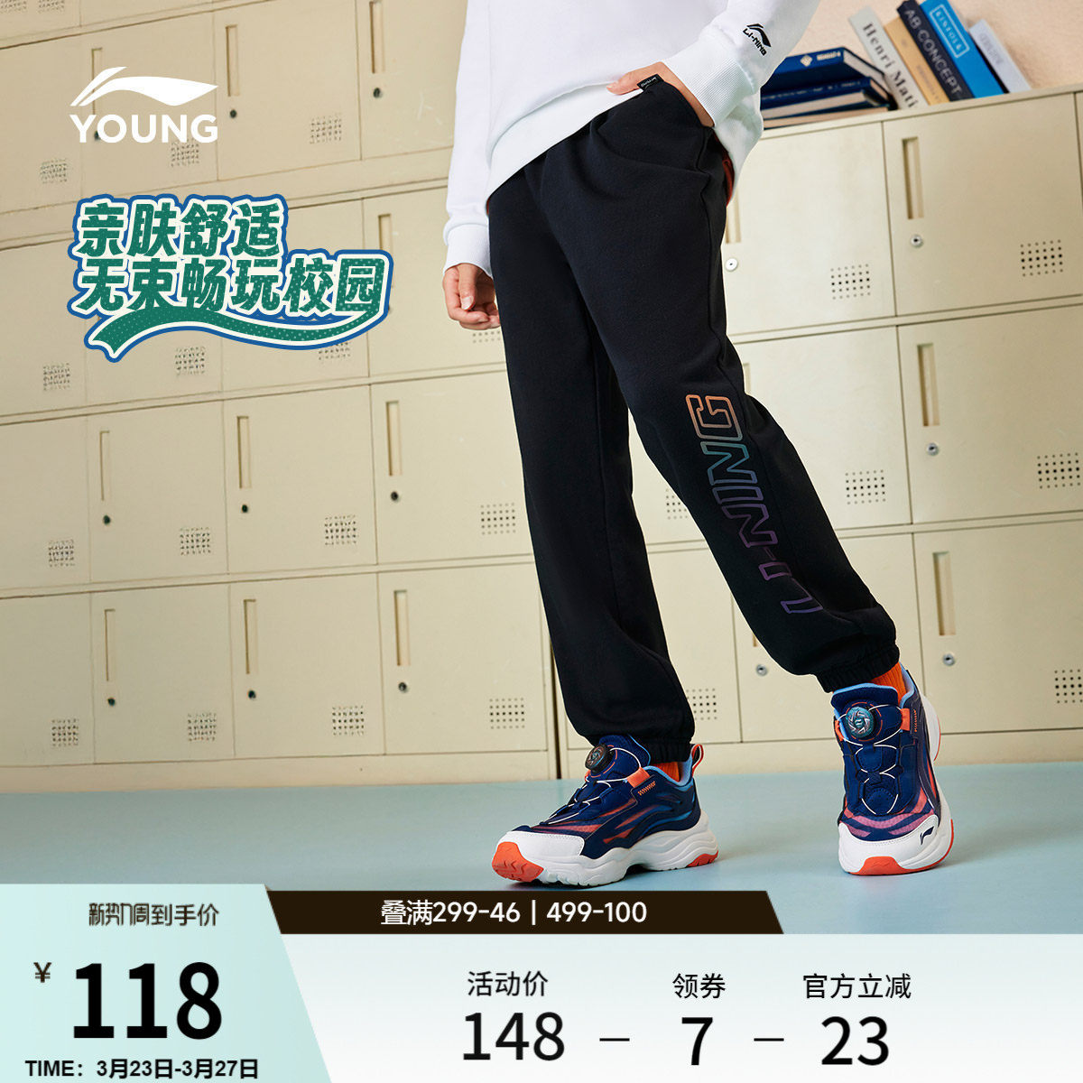 李宁童装卫裤男女小大童运动生活系列长裤春季休闲束脚针织童装