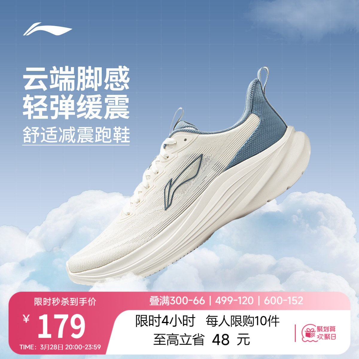 李宁轻风丨跑步鞋男款网面透气轻质厚底减震慢跑鞋舒适休闲运动鞋