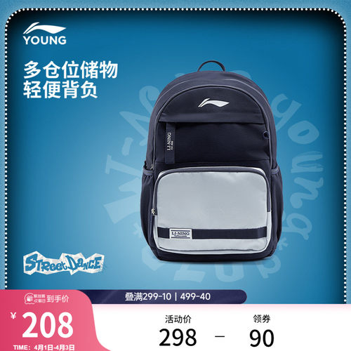 李宁童男女同款背包运动包