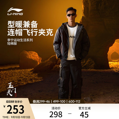 李宁连帽男女同款情侣休闲短棉服
