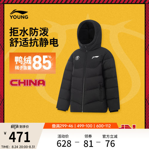 李宁童防泼水宽松连帽男中羽绒服