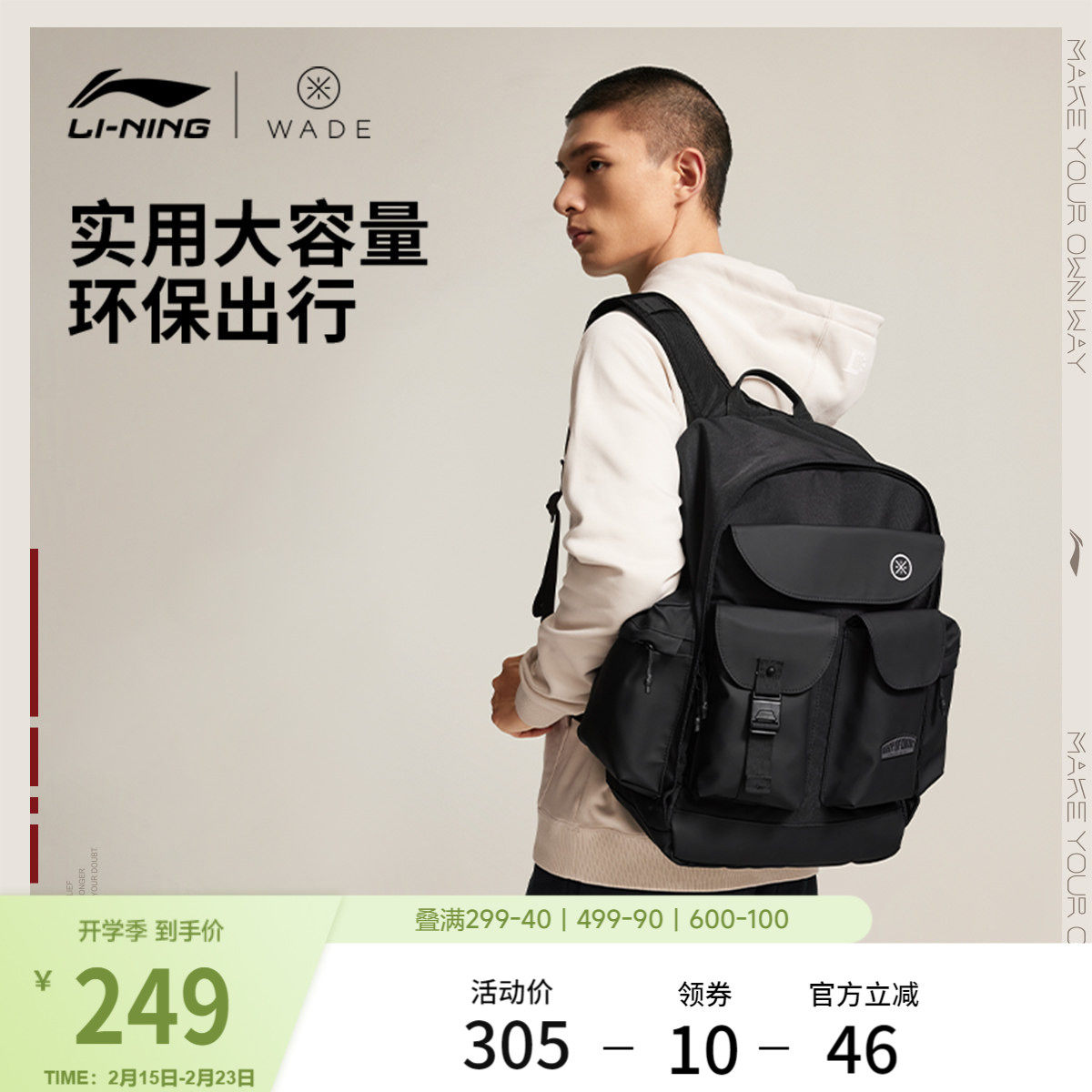 李宁双肩包男女2026新款官方正品韦德轻便背包书包学生环保运动包