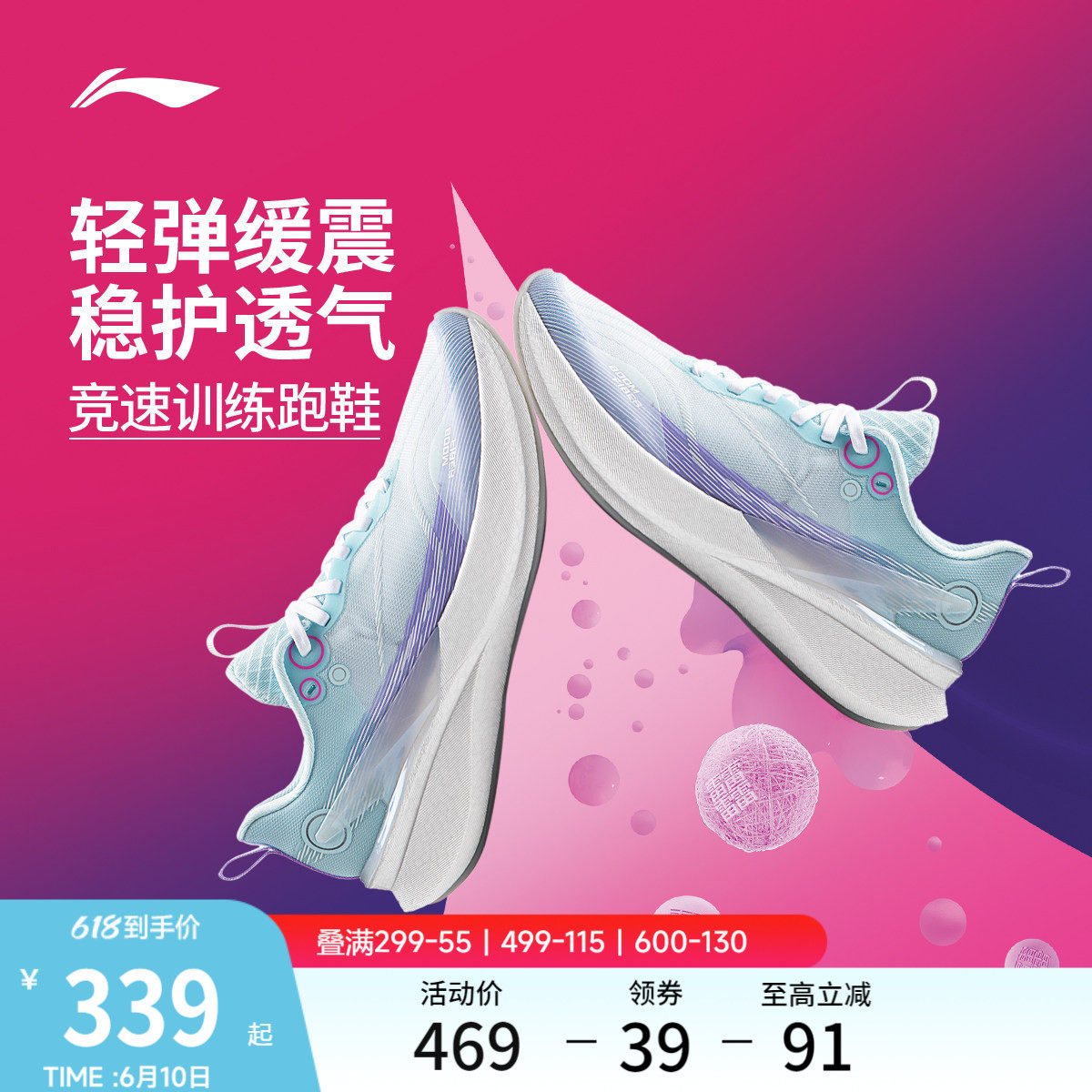 李宁赤兔8PRO丨 跑步鞋女官方减震轻便夏季竞速训练专业运动鞋子