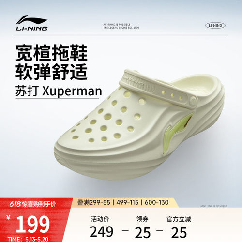 李宁苏打Xuperman联名款运动拖鞋