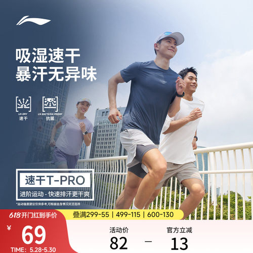 李宁男子速干T恤跑步短袖