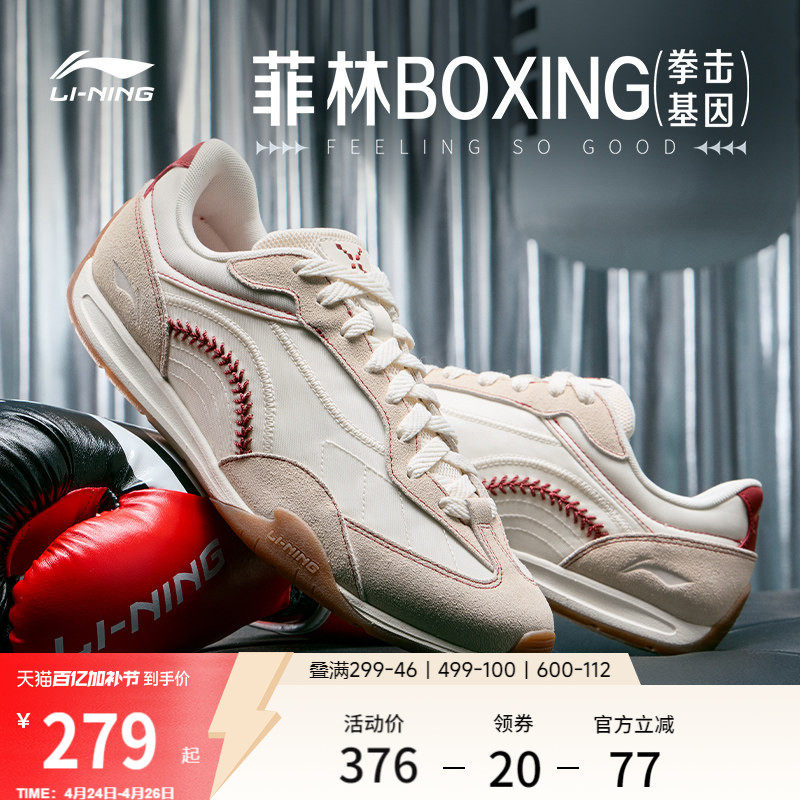 李宁菲林拳击BOXING丨休闲鞋男鞋夏季新款复古德训薄底运动鞋子