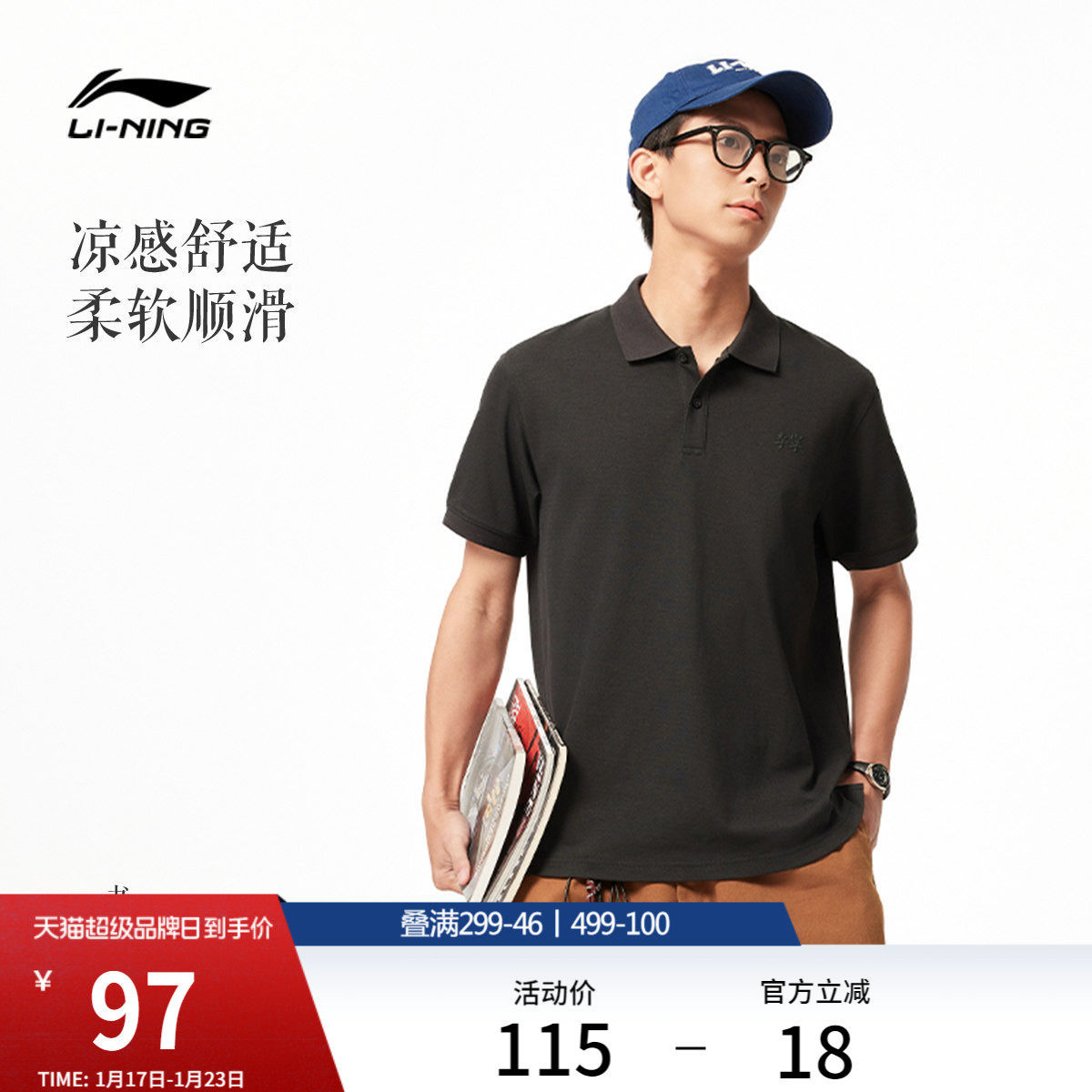 李宁中国色系列短袖POLO衫男士官方新款春季休闲翻领针织运动服男,运动服/休闲服装,运动POLO衫,淘宝优惠券,粉丝福利购,淘宝优惠卷