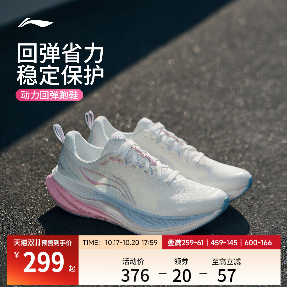 【双11预售】李宁吾适6 | 专业跑步鞋女轻便减震秋冬防泼水运动鞋