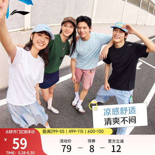 李宁凉感速干情侣短袖