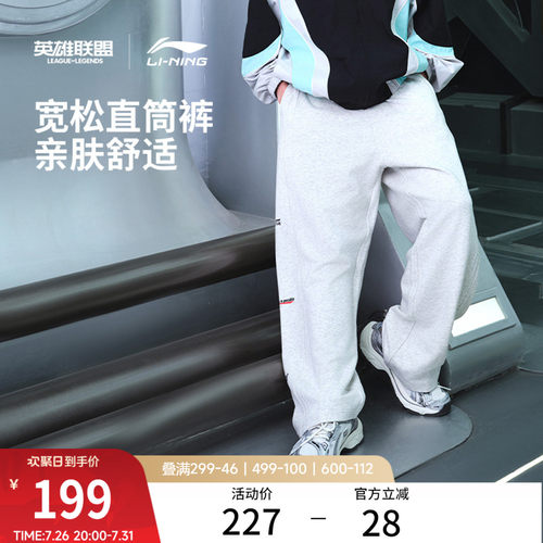 李宁LPL宽松男印花休闲卫裤
