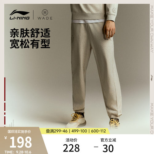李宁宽松男刺绣卫裤运动裤
