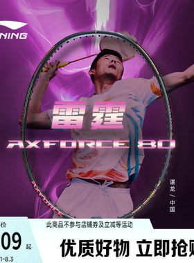李宁男女同款羽毛球拍球拍