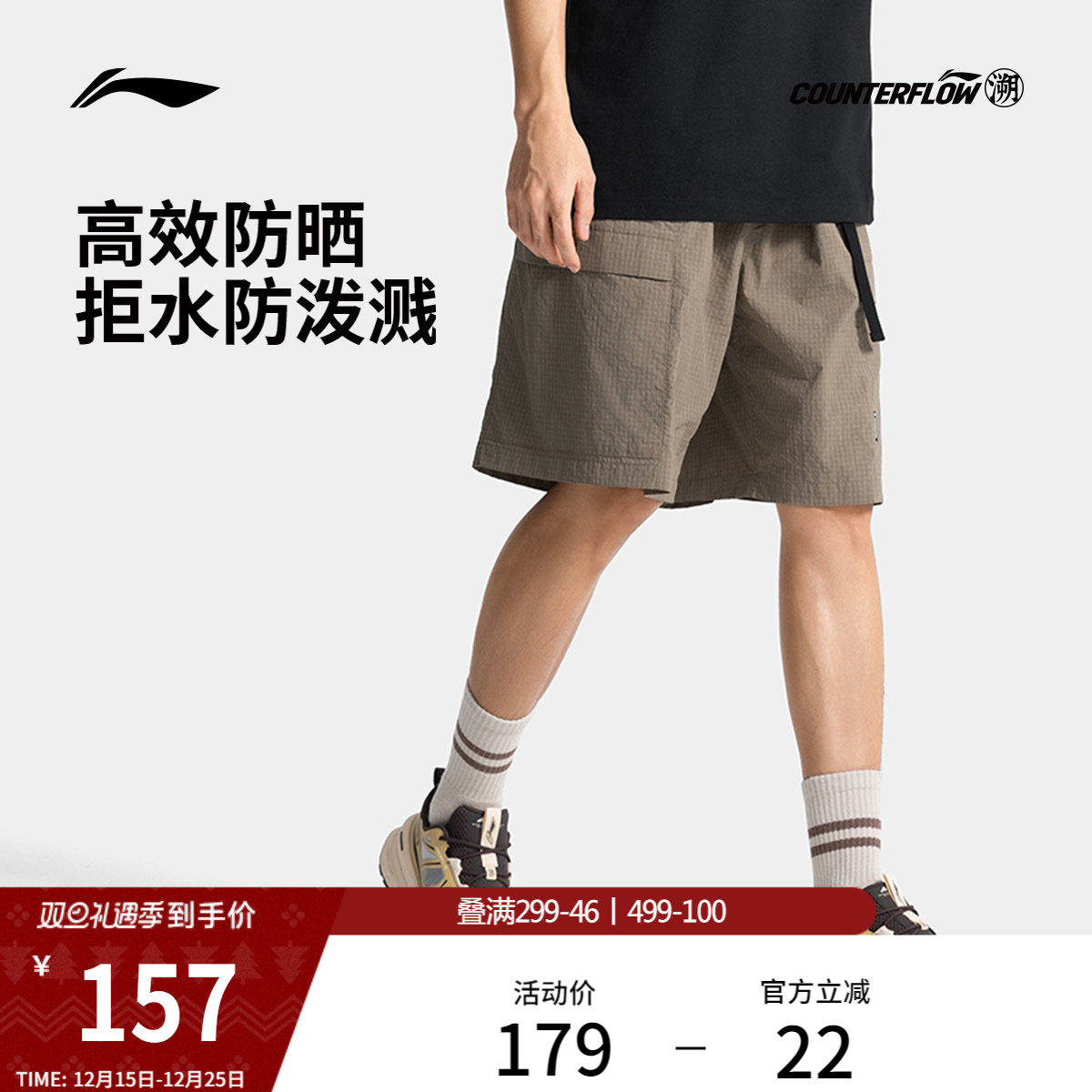 李宁户外CF溯丨运动短裤男士夏季抗紫外线梭织男款工装裤运动裤