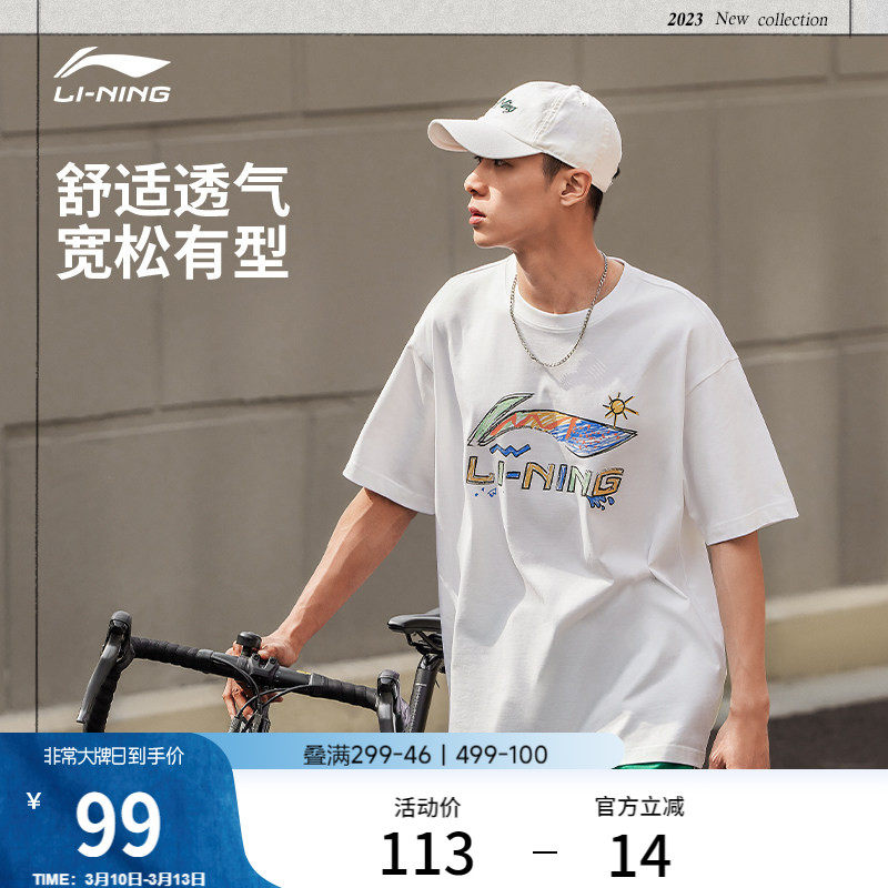 李宁短袖男士春夏官方半袖情侣装运动上衣男装体恤宽松白色T恤女