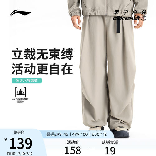 李宁户外CF溯男子直筒运动长裤