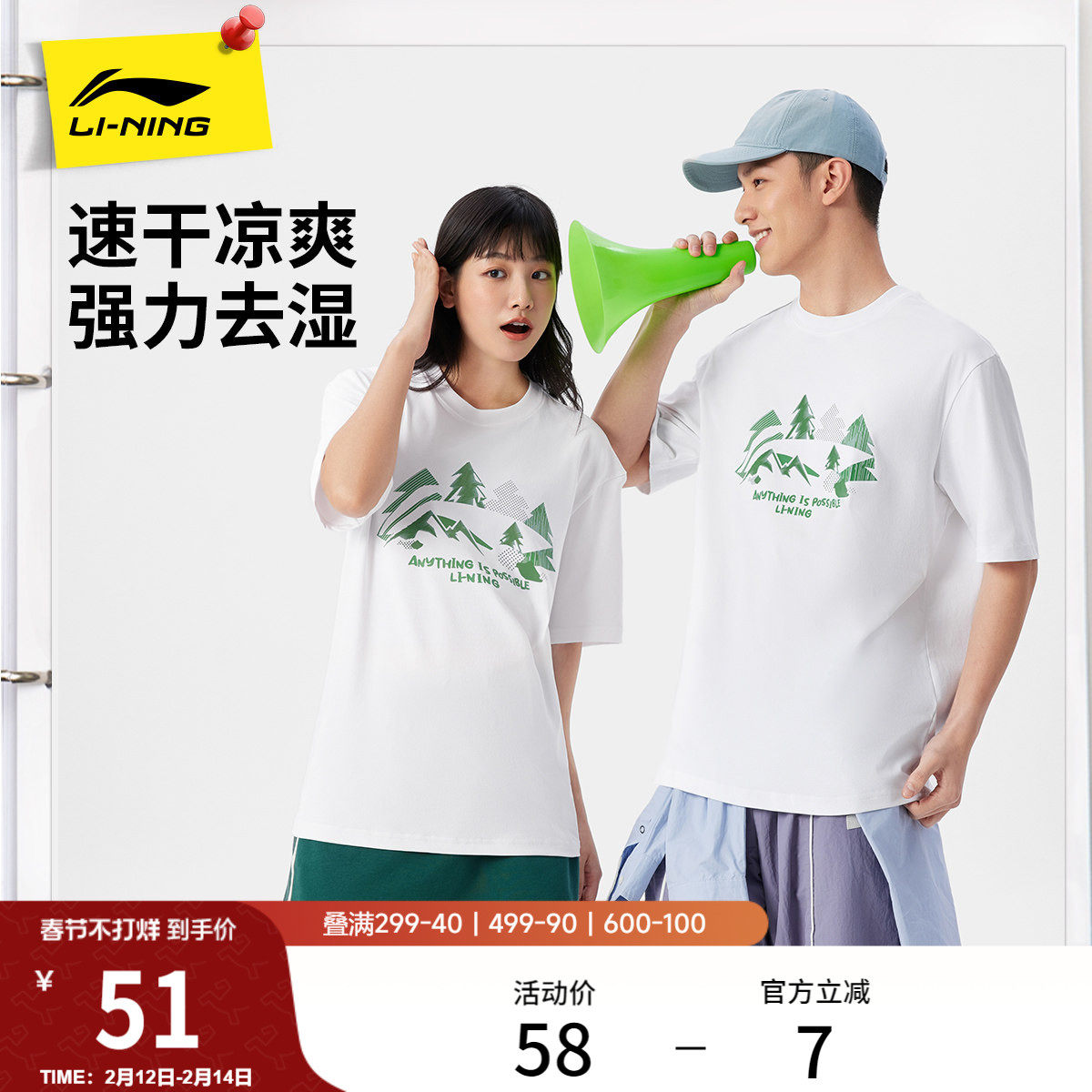 李宁速干短袖男士春夏官方新款情侣款圆领半袖休闲上衣运动T恤女