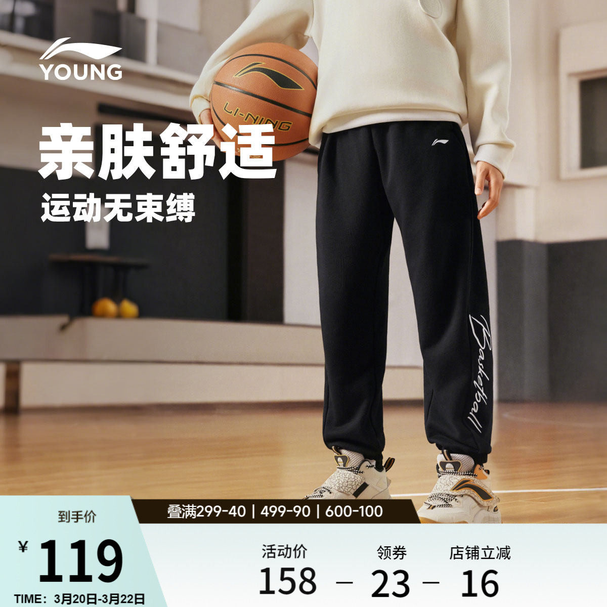 李宁童装卫裤男女小大童新款常规篮球系列春季毛圈束脚针织童装