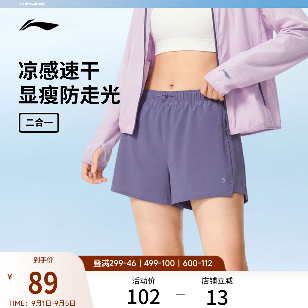 李宁女官方正品运动短裤运动裤图片