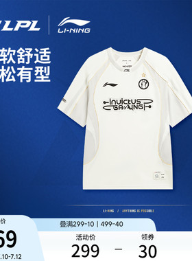 李宁2026LPL战队装备-IG战队队服短袖T恤男士夏季休闲运动服
