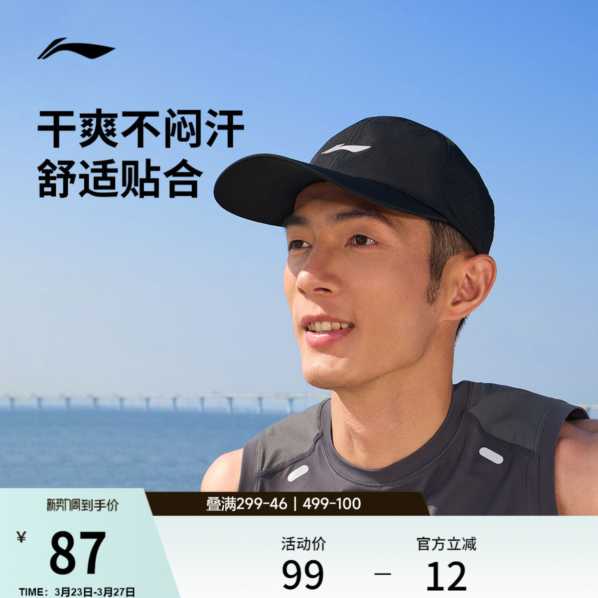 李宁跑步棒球帽男女新款显V脸马拉松户外防晒遮阳帽止汗运动帽子