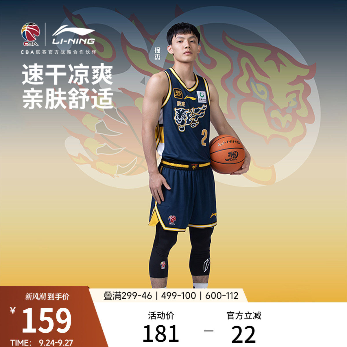 李宁V领男刺绣比赛上衣运动服图片
