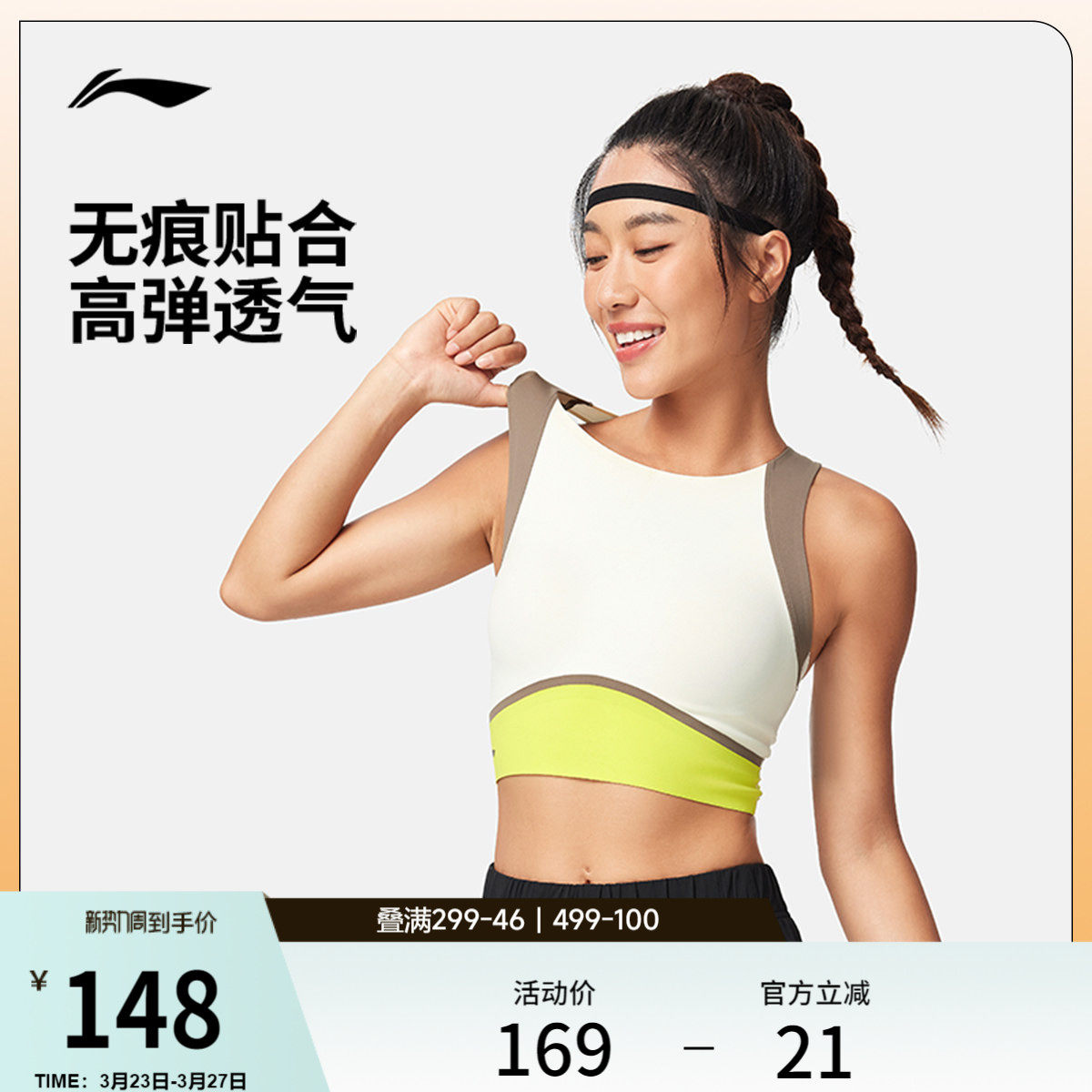 李宁运动胸衣女士官方新款健身瑜伽运动内衣女中度支撑针织运动服