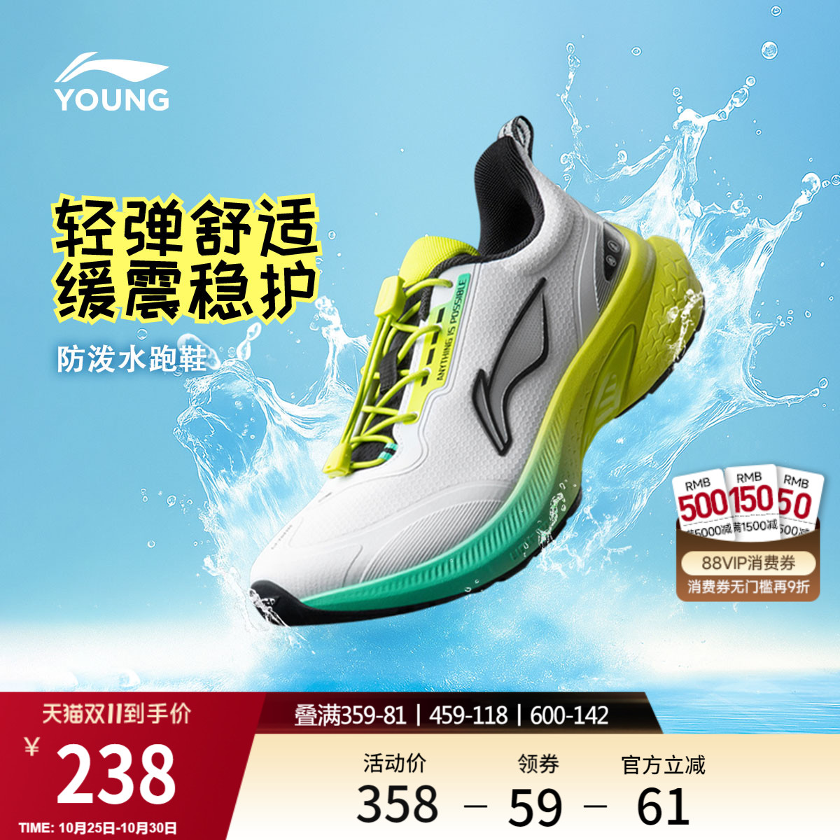 李宁童巡航2V2男女童减震童鞋