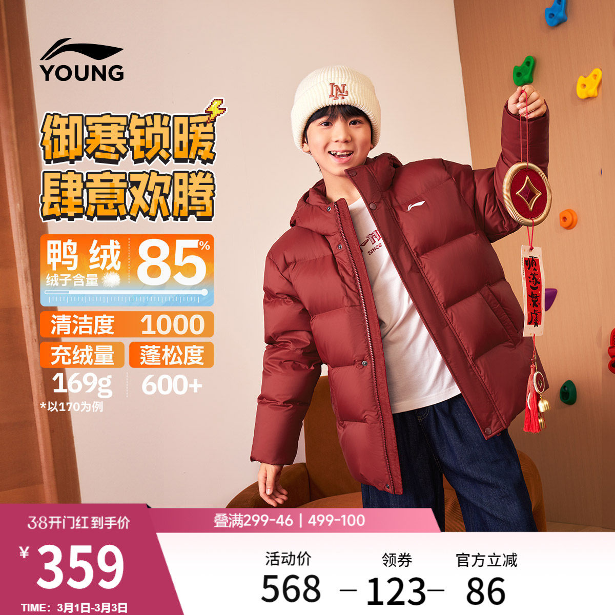 李宁童装短款短羽绒服男女大童新款保暖篮球系列连帽上衣冬季童装