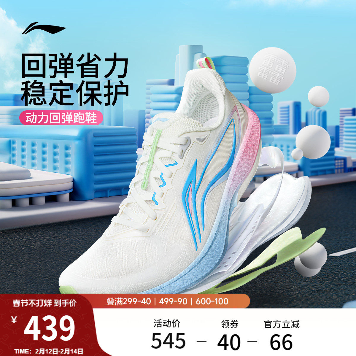 李宁吾适6 | 双层䨻减震回弹跑步鞋新款专业体测中考训练运动鞋男