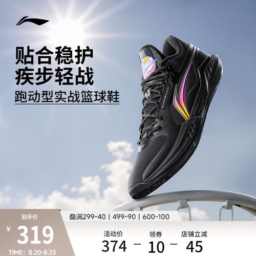 李宁轻速3Mid中帮䨻男篮球鞋
