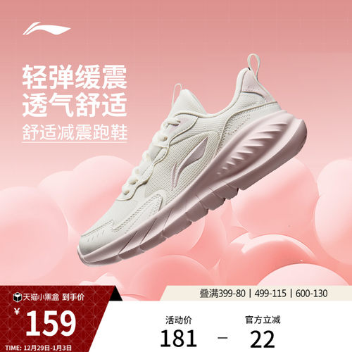 李宁轻岚女官方正品休闲跑步鞋