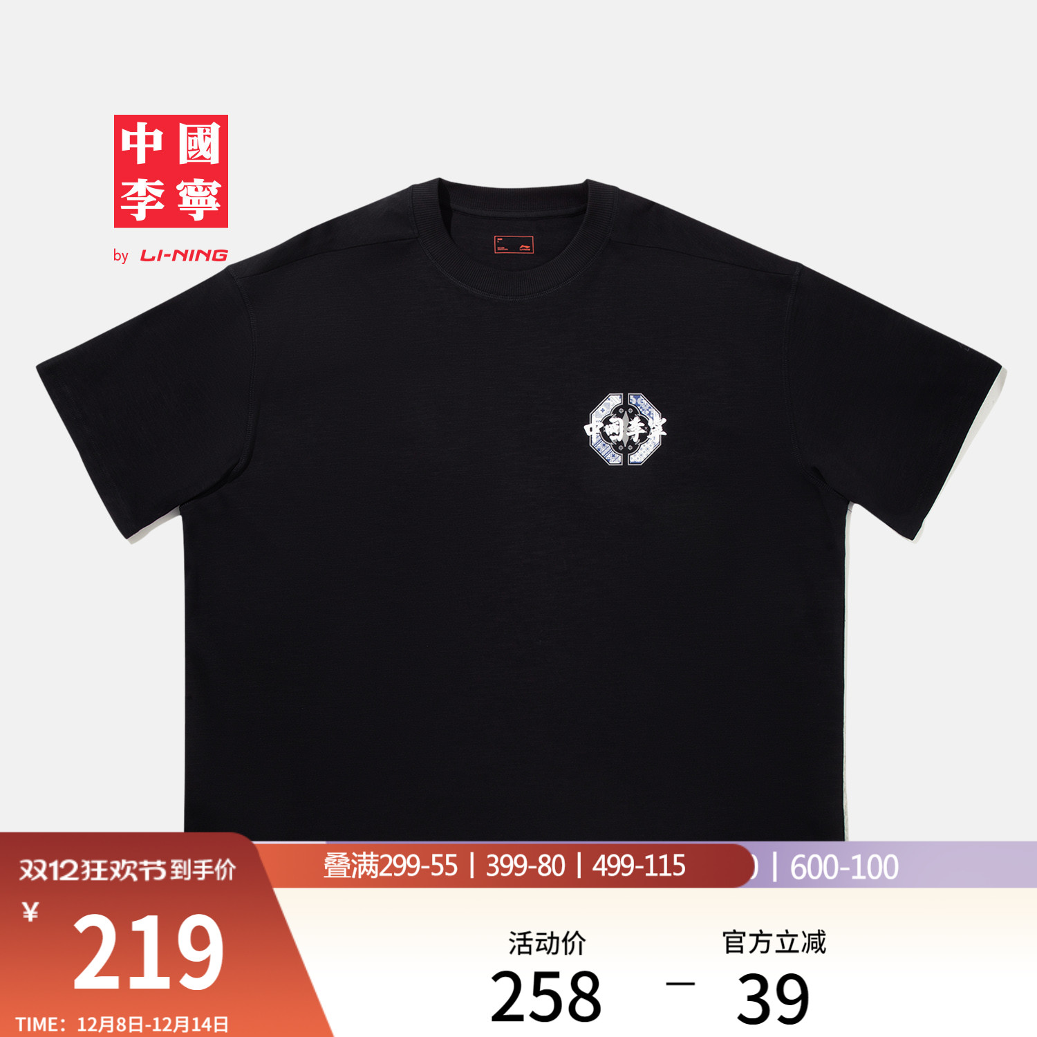 李宁宽松圆领男女印花短袖文化衫