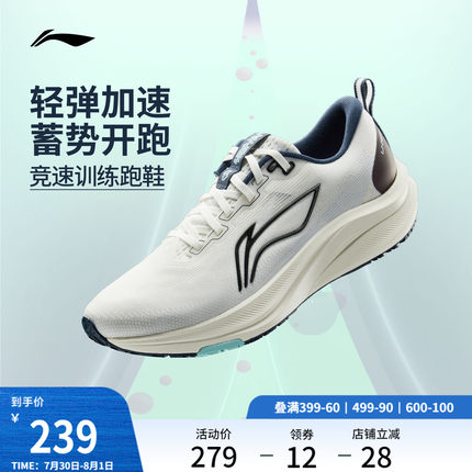 李宁赤兔8 | 跑步鞋男款中考体测轻便竞速训练轻便透气减震运动鞋