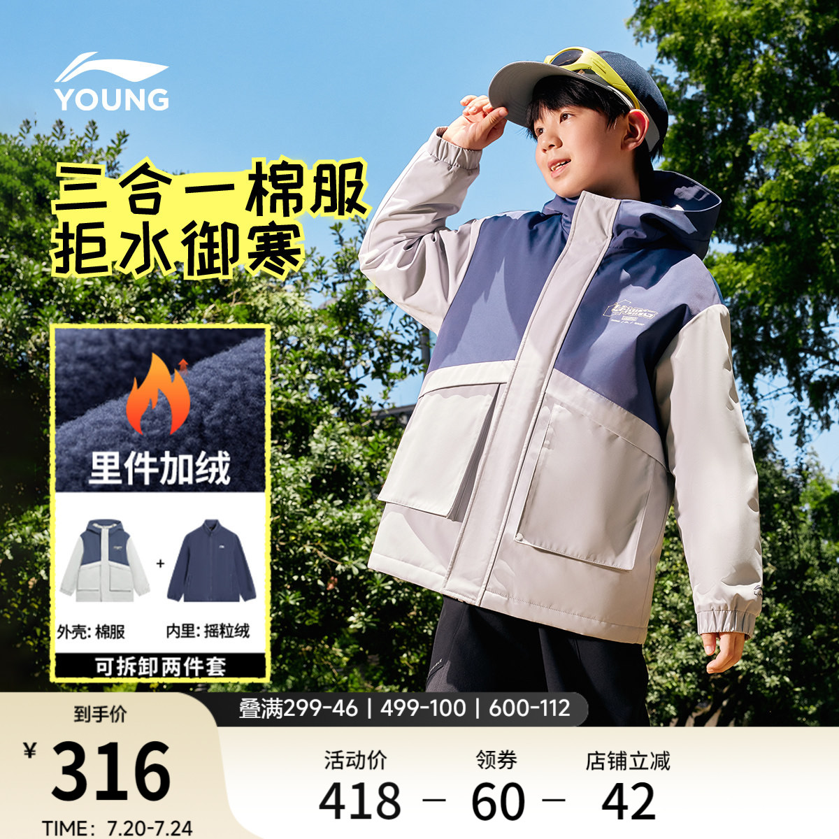 李宁童装棉服男大童新款舒适宽松青少年加绒保暖冬季休闲梭织童装