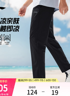 李宁速干裤男士夏季冰丝跑步裤休闲透气黑色裤子男款直筒运动长裤