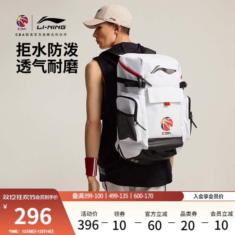 李宁男女同款篮球背包运动包