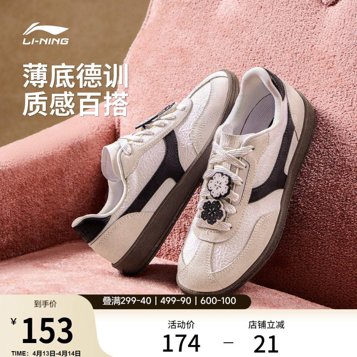 李宁云川2 |德训鞋女鞋春季新款T头鞋芭蕾风板鞋休闲鞋薄底运动鞋