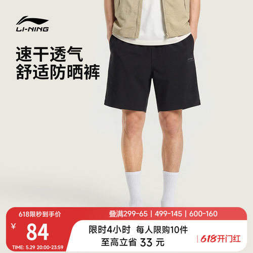 李宁凉爽速干宽松男休闲运动短裤