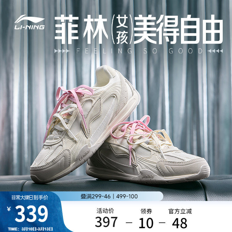 李宁菲林CLASSIC丨休闲鞋女2026春夏新款复古德训薄底老爹