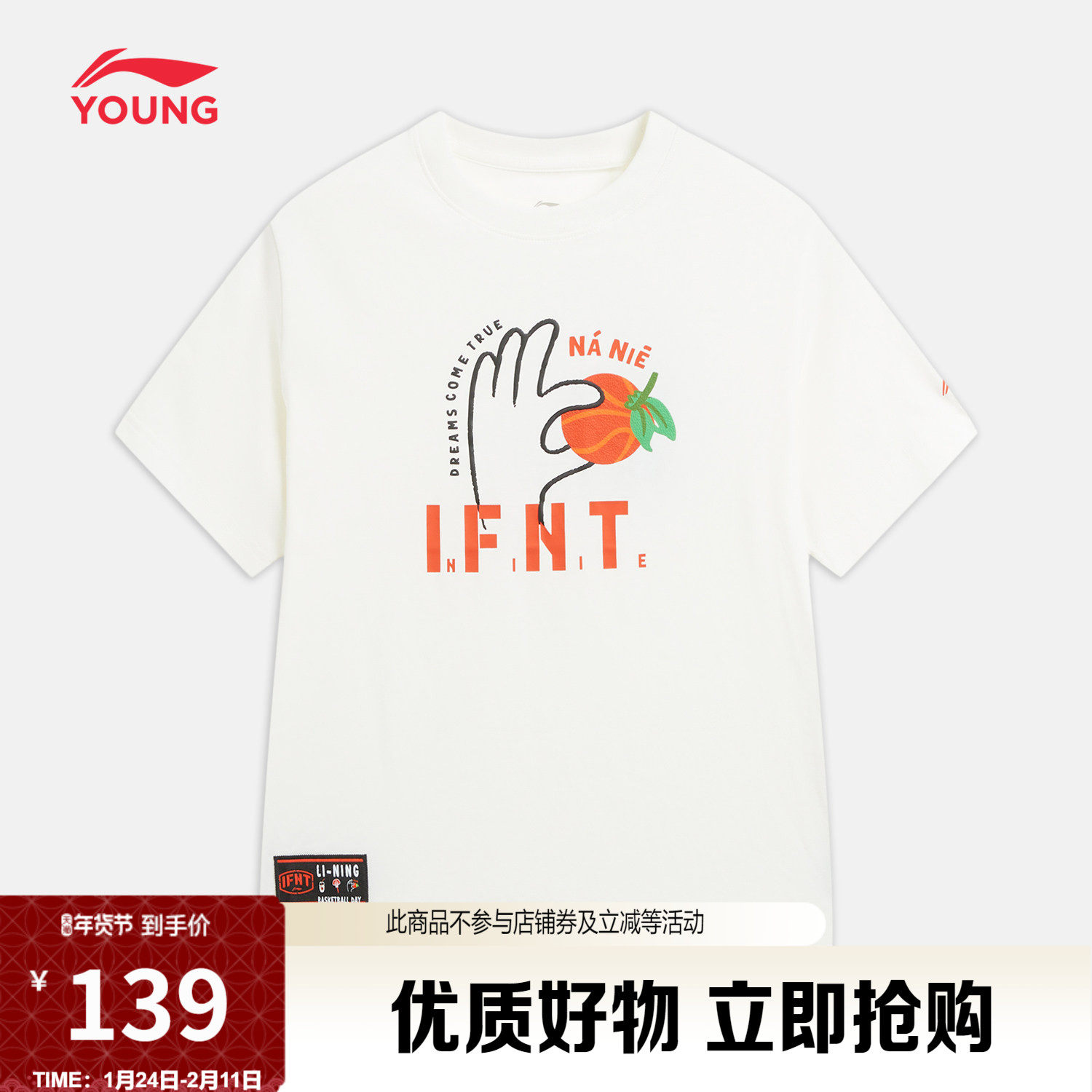 李宁童装短袖T恤男大童篮球系列青少年圆领上衣夏季针织童装,运动服/休闲服装,运动T恤,淘宝优惠券,粉丝福利购,淘宝优惠卷